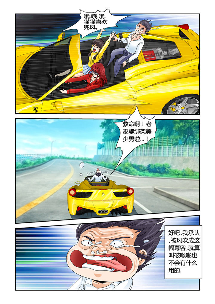第7章：初起风澜6