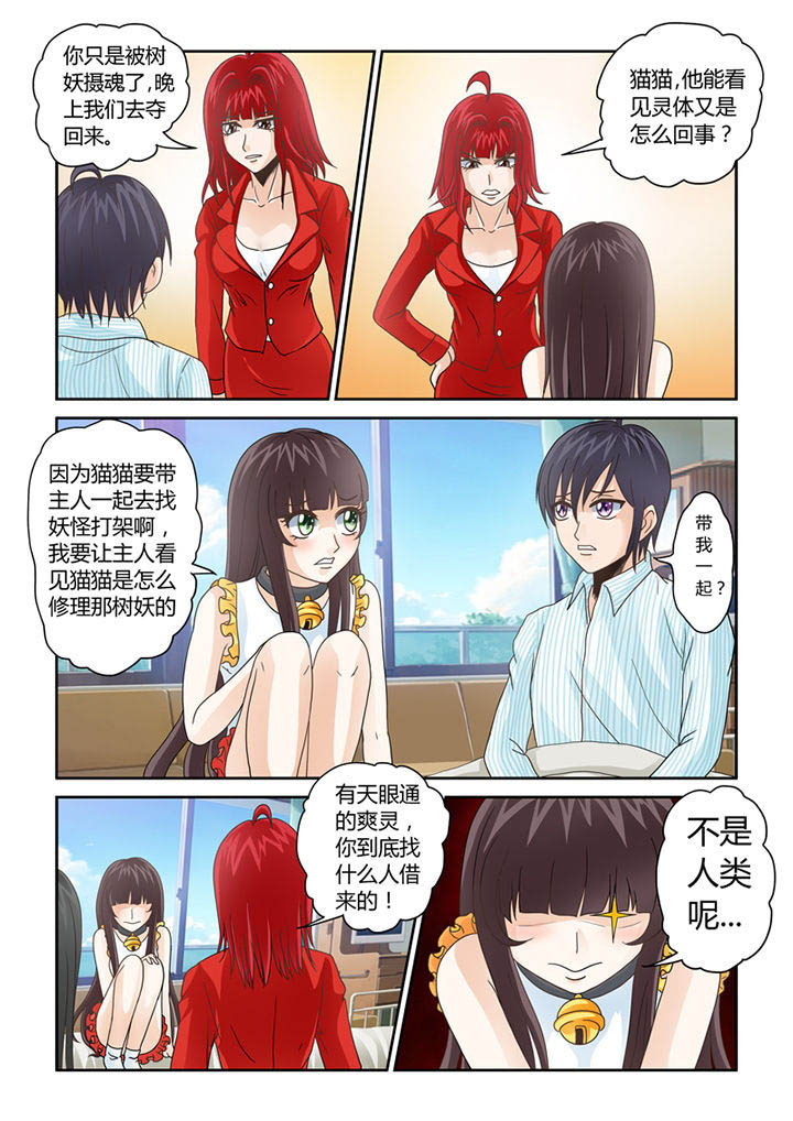 第10章：我不是狗！6