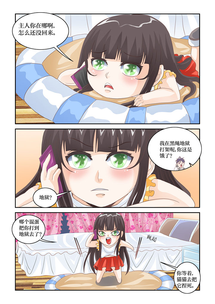 第78章：巨鬼婴9