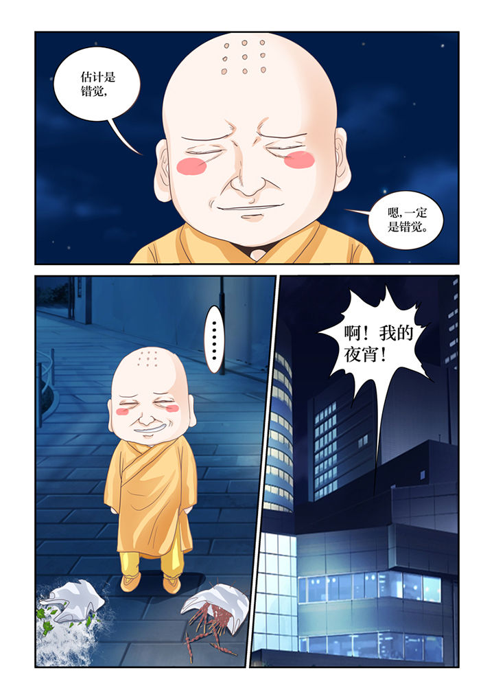 第69章：混血乌鸦？14