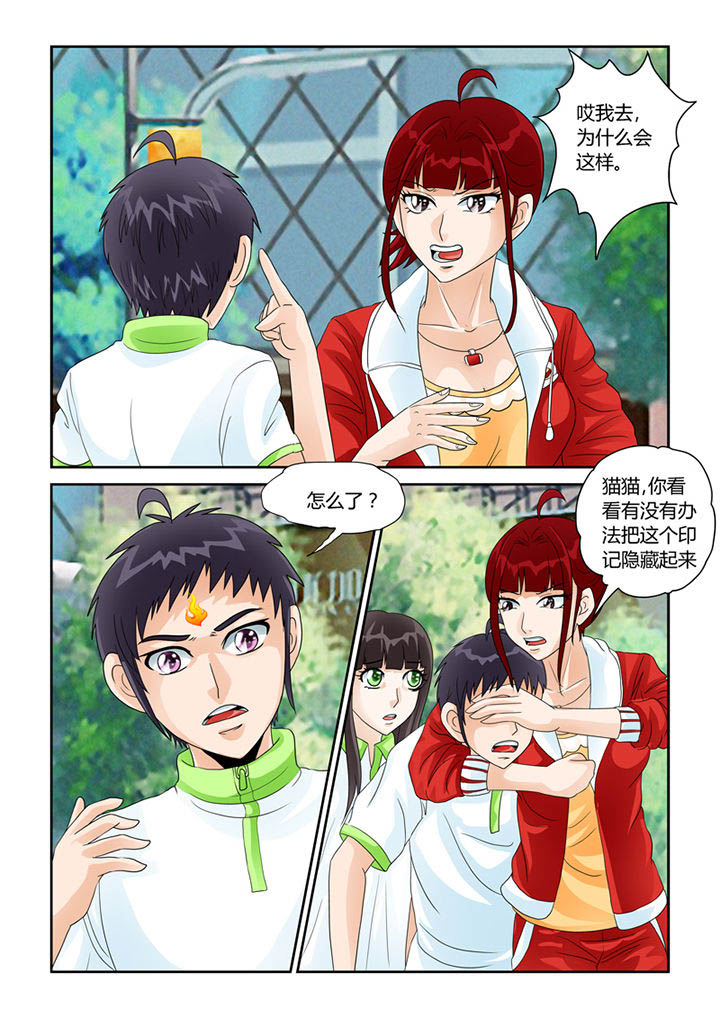 第25章：烙印4