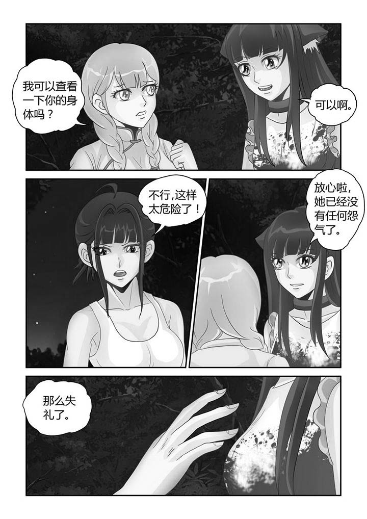第20章：死去的人心2