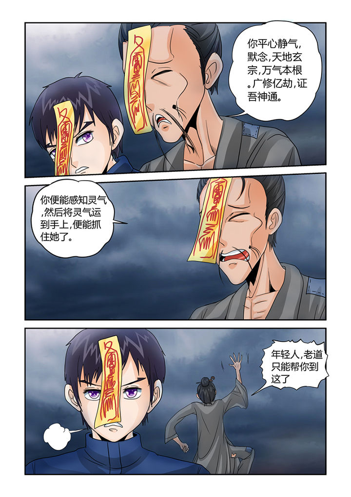 第37章：命悬一线6