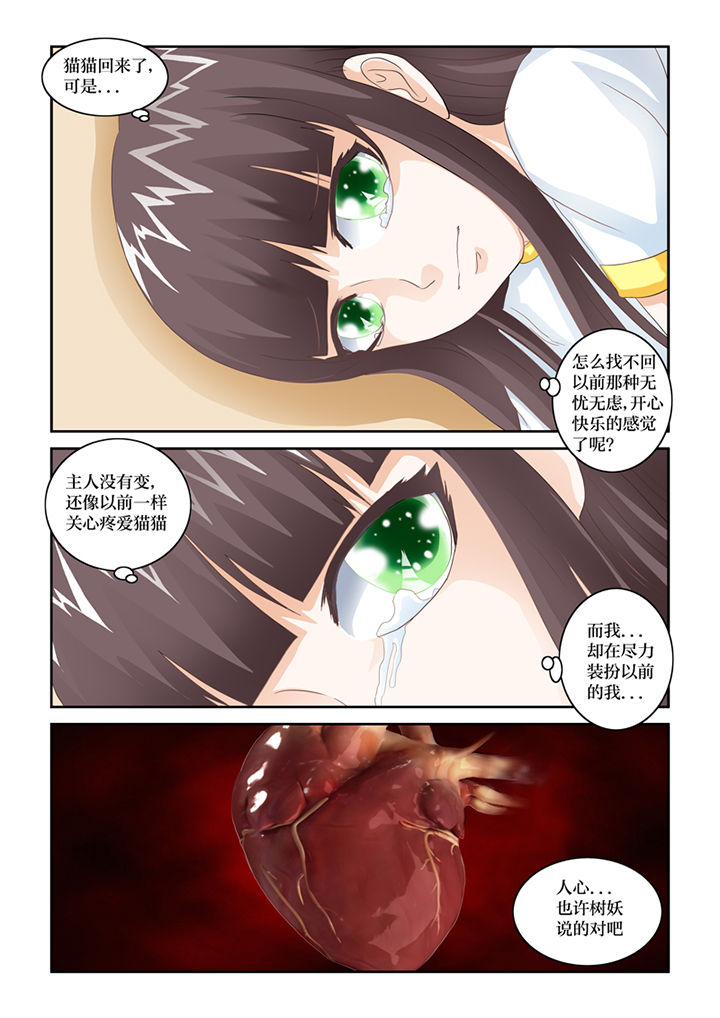 第70章：宿舍闹鬼了6