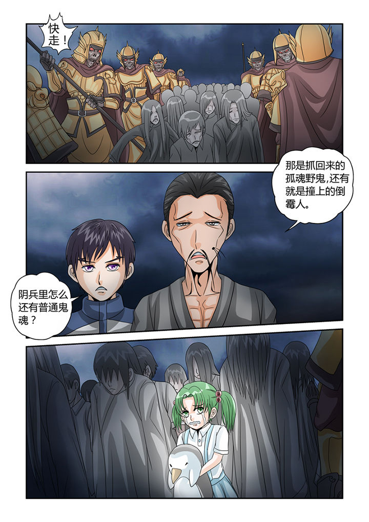 第36章：阴兵过境14
