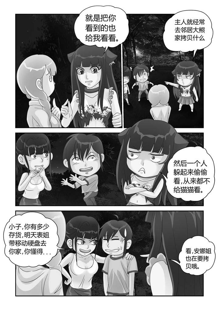 第20章：死去的人心12