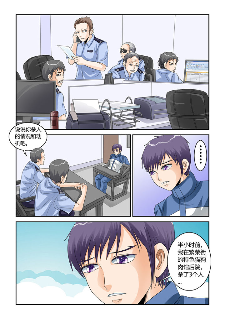 第53章：人心7