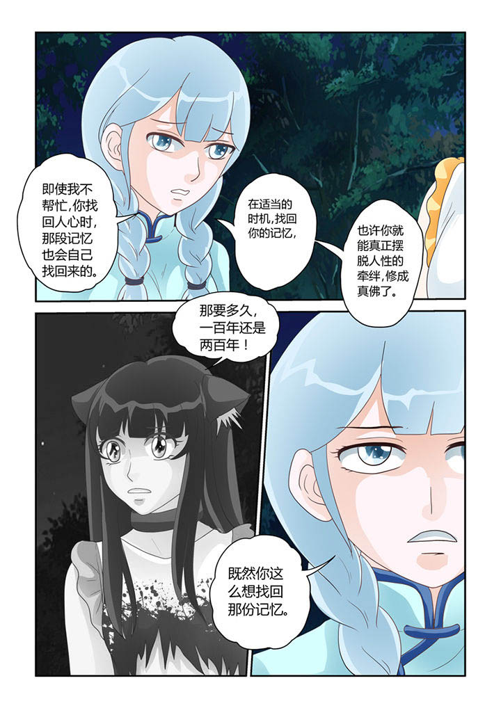 第20章：死去的人心14