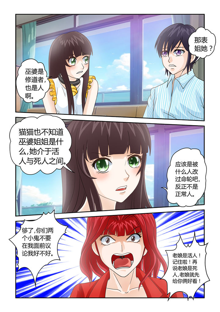 第10章：我不是狗！3