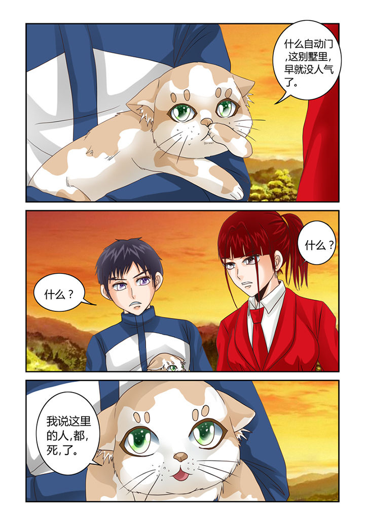 第43章：凶宅4
