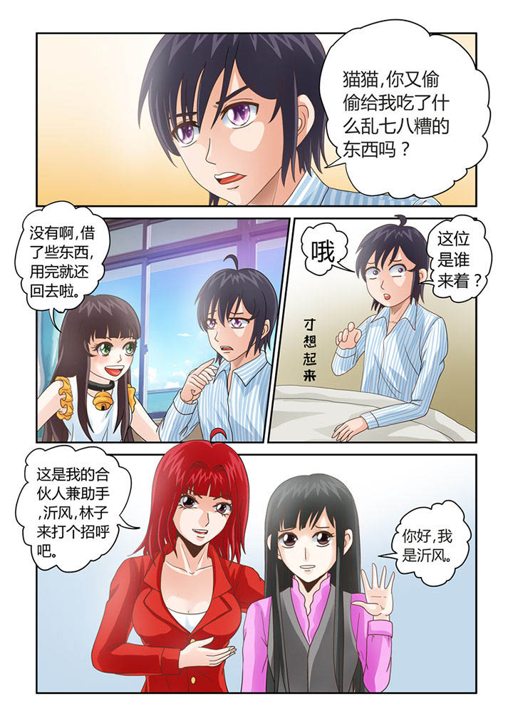 第10章：我不是狗！7