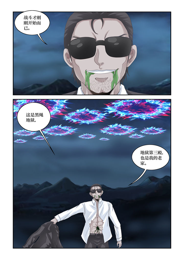 第76章：鬼婴13