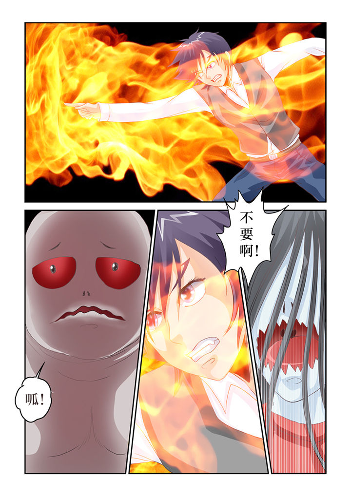 第79章：净化4
