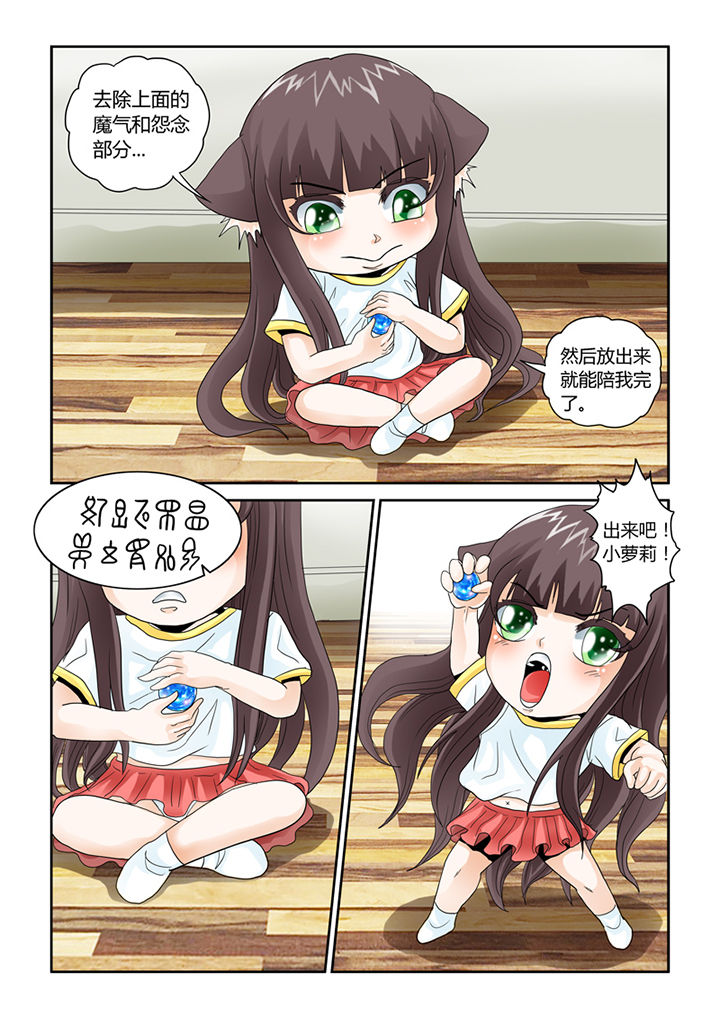 第47章：小鬼5