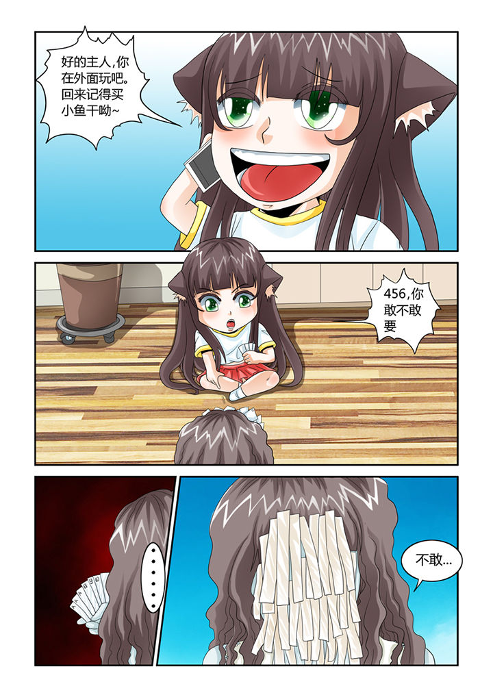 第47章：小鬼11