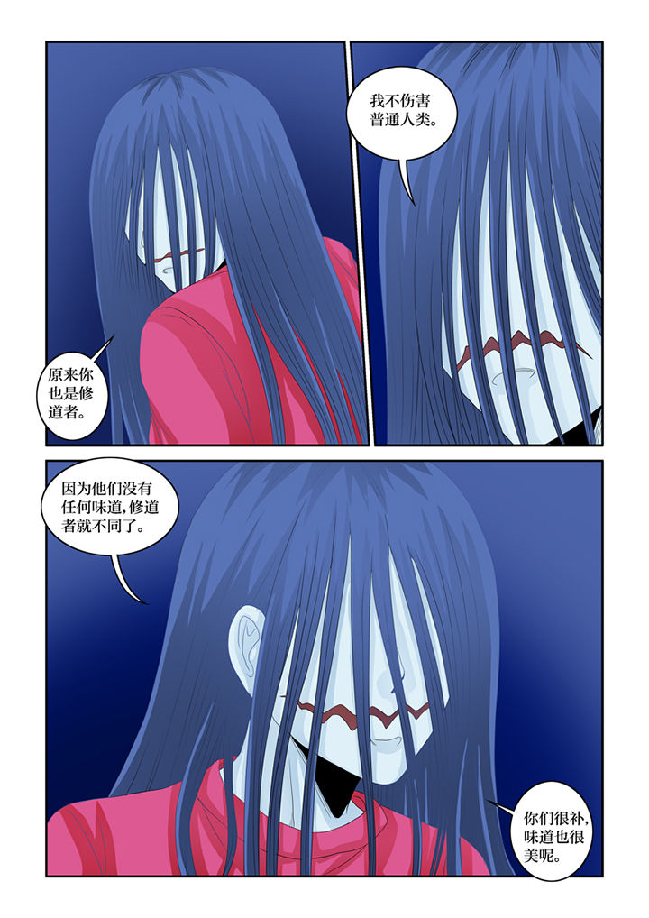 第76章：鬼婴9