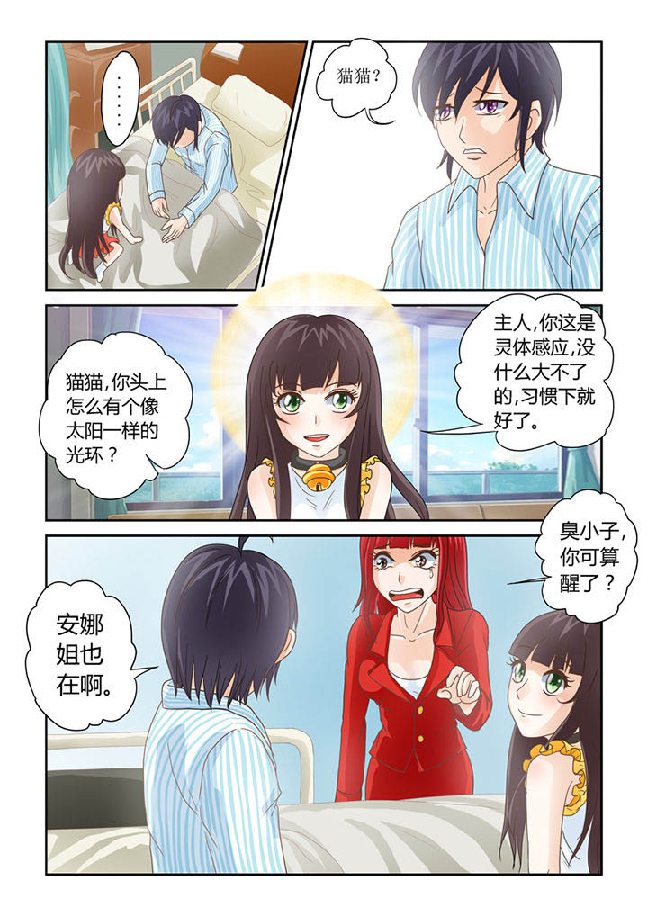 第10章：我不是狗！1