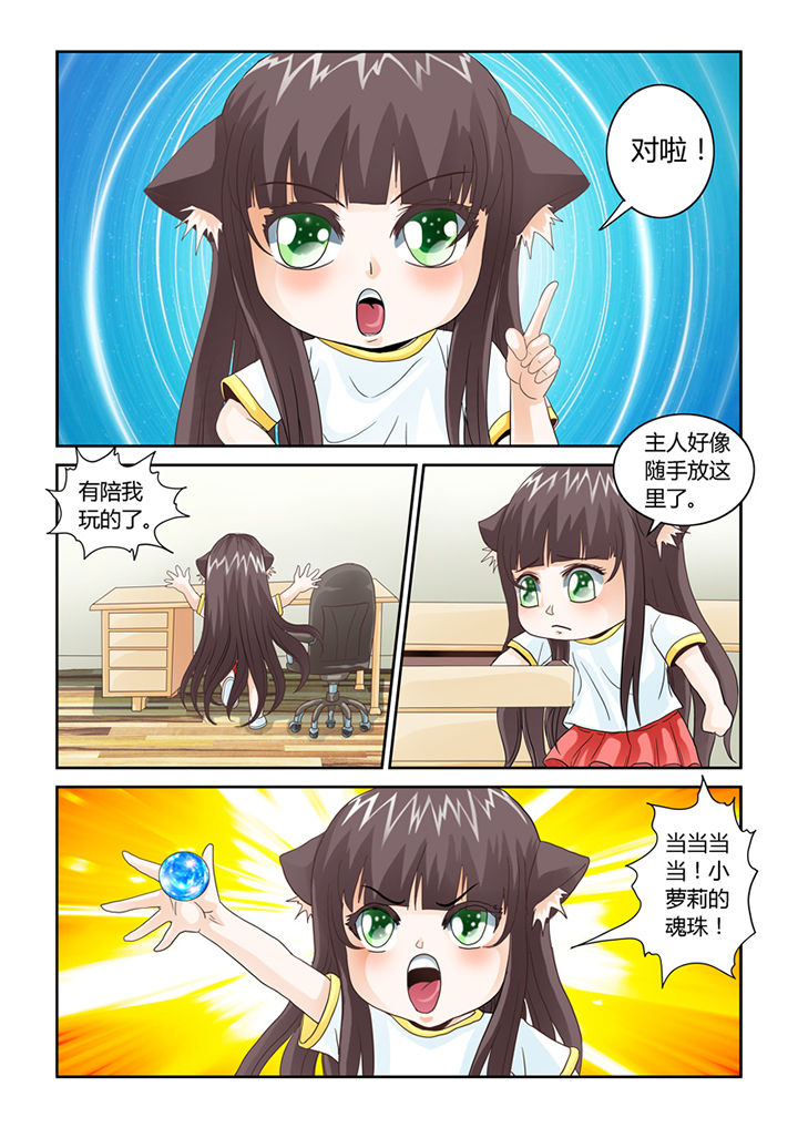 第47章：小鬼4