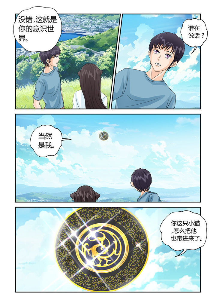 第33章：诛邪！找个神帝做小弟1