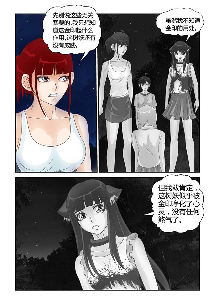 第19章：明心见性5