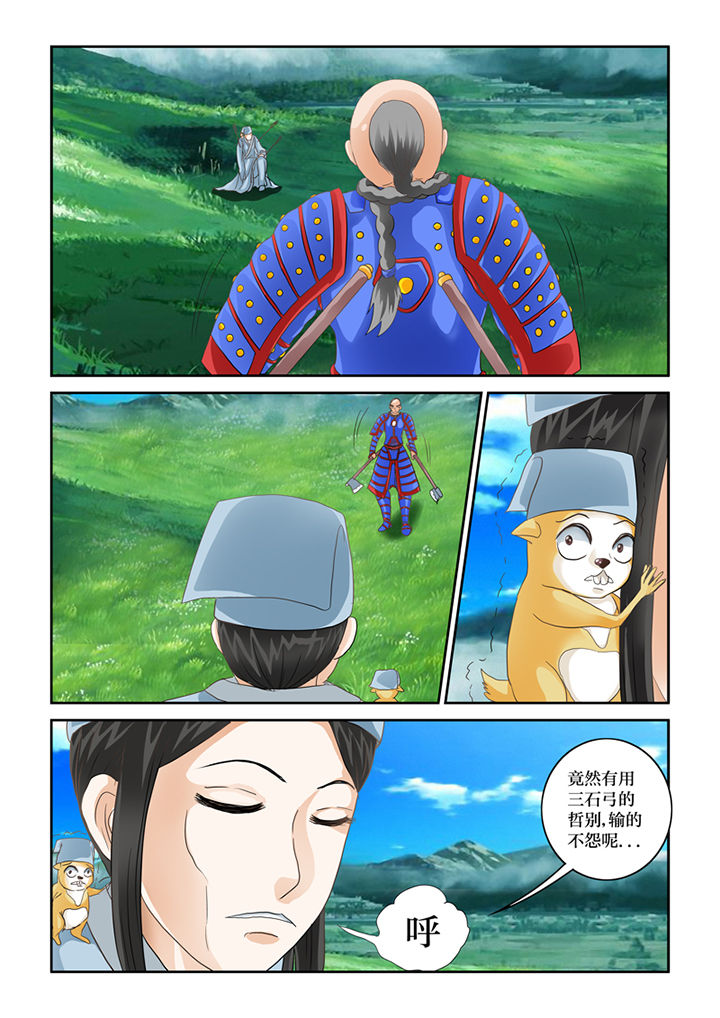 第59章：有死而已14