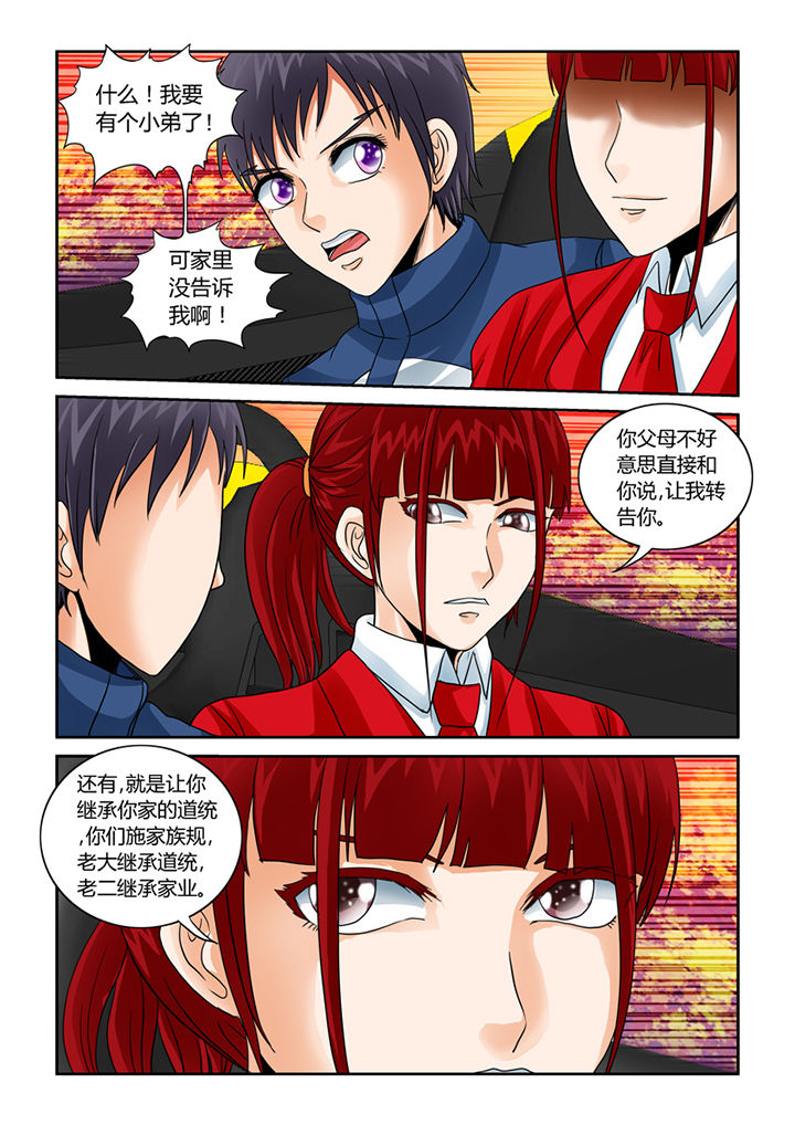 第42章：阴间巡逻9