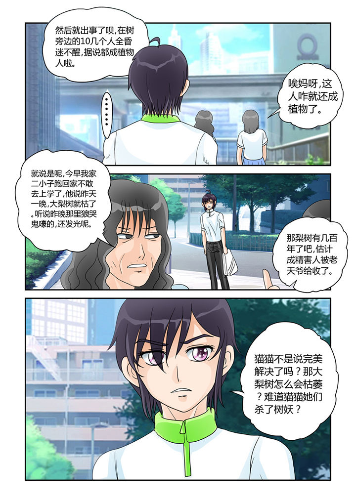 第22章：魔现2
