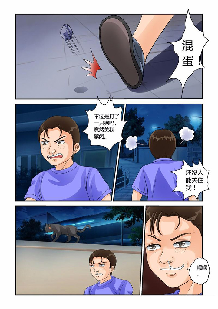 第31章：业报6