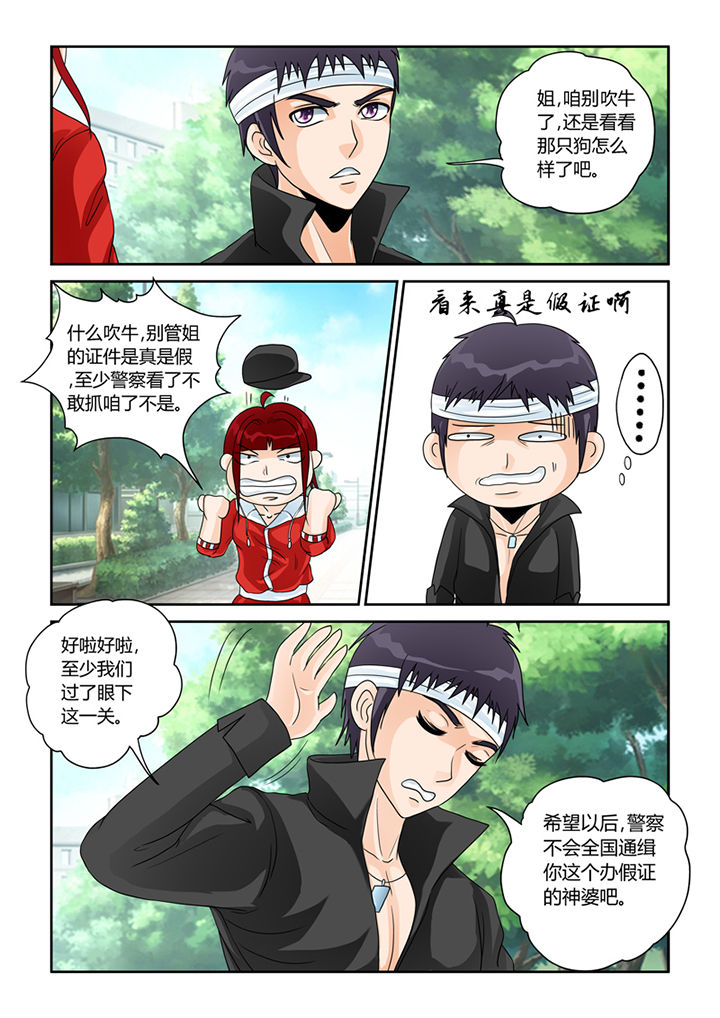 第29章：怜悯1
