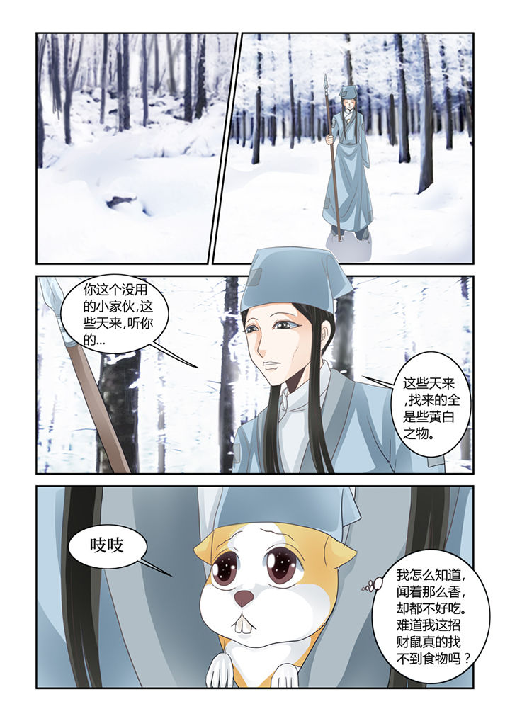 第57章：招财进宝7