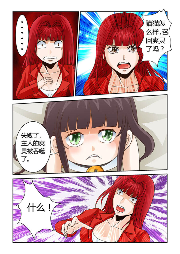 第8章：被吞噬的魂魄14