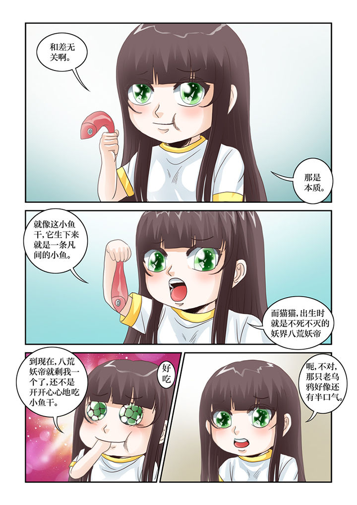 第68章：青椤14