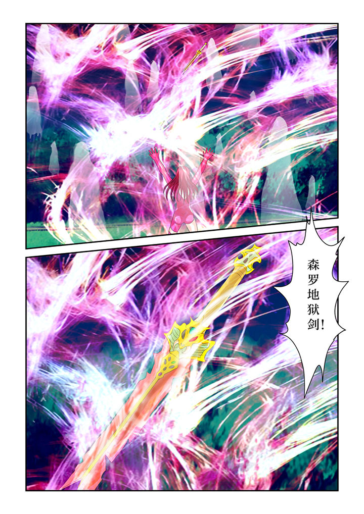 第82章：森罗地狱剑6