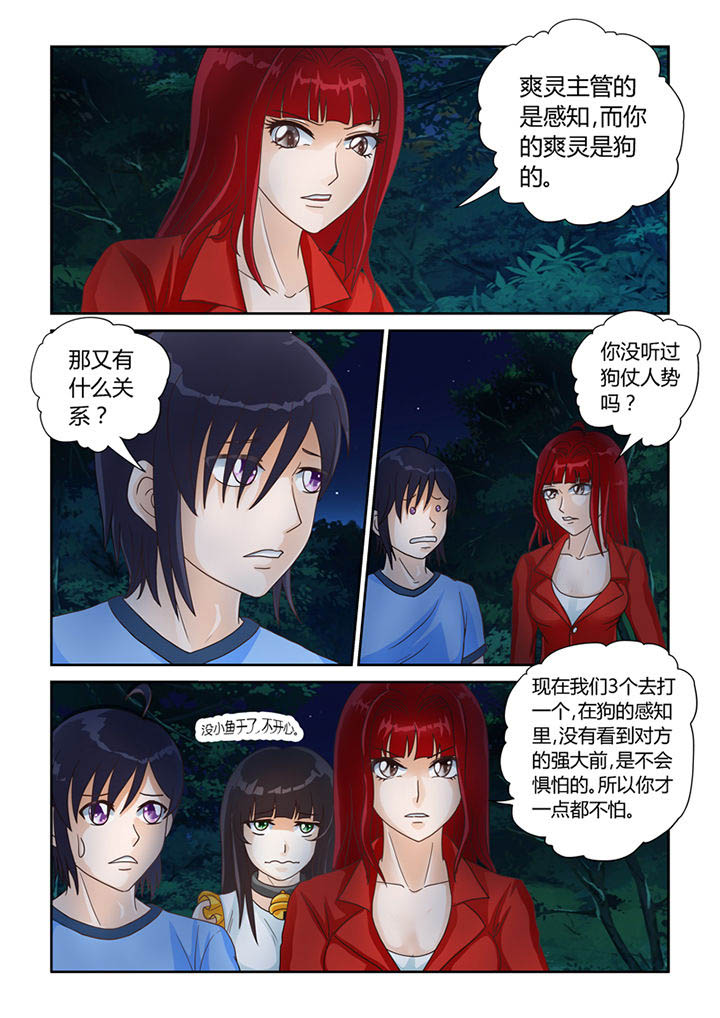 第11章：树妖2