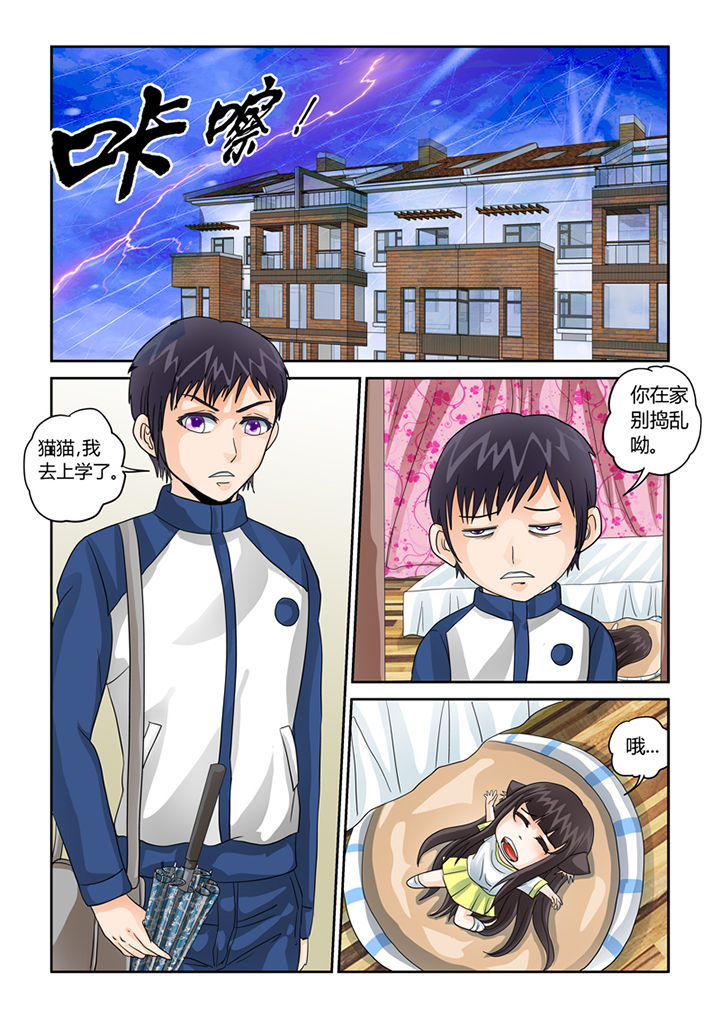 第35章：血雨5
