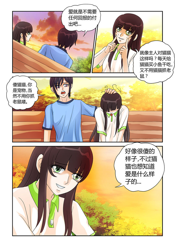 第21章：树妖的馈赠15