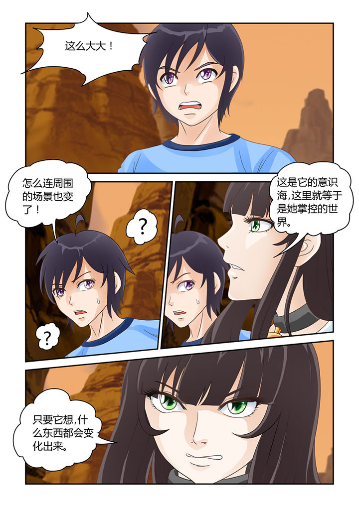 第15章：奢望而已10