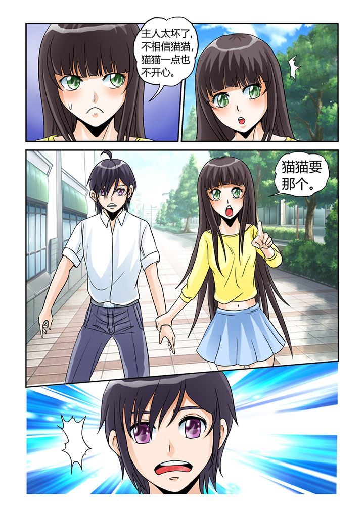 第5章：买买买9