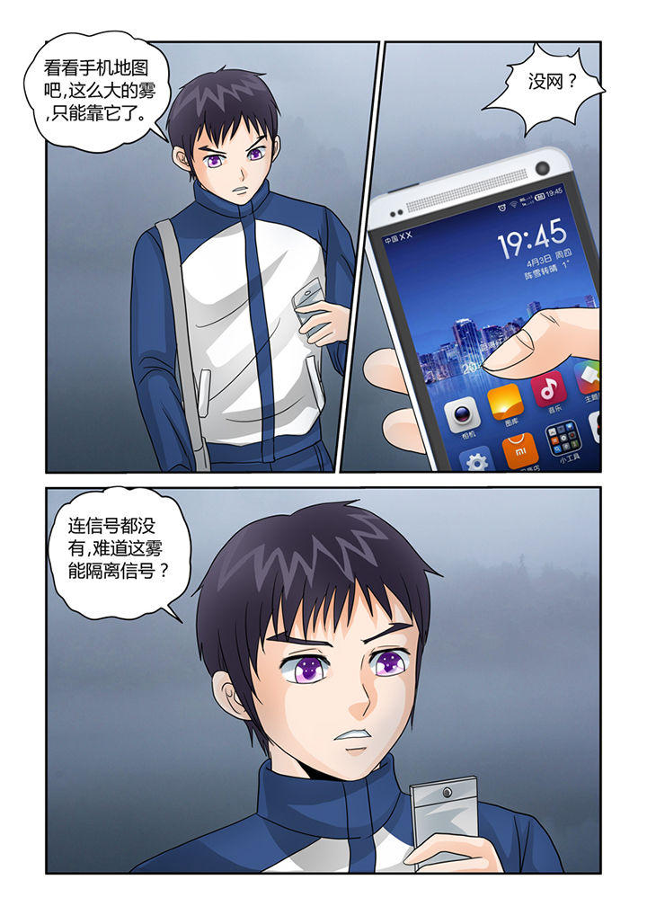 第35章：血雨11