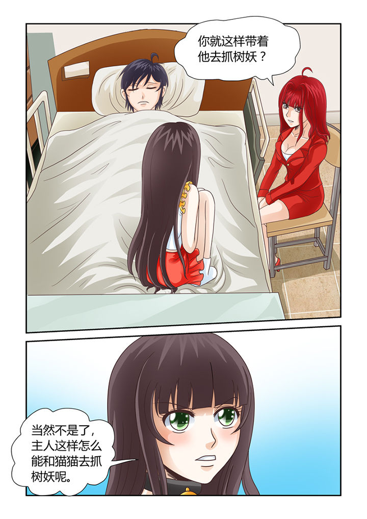 第9章：借来的爽灵8