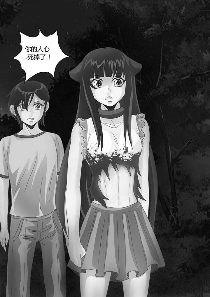 第20章：死去的人心6