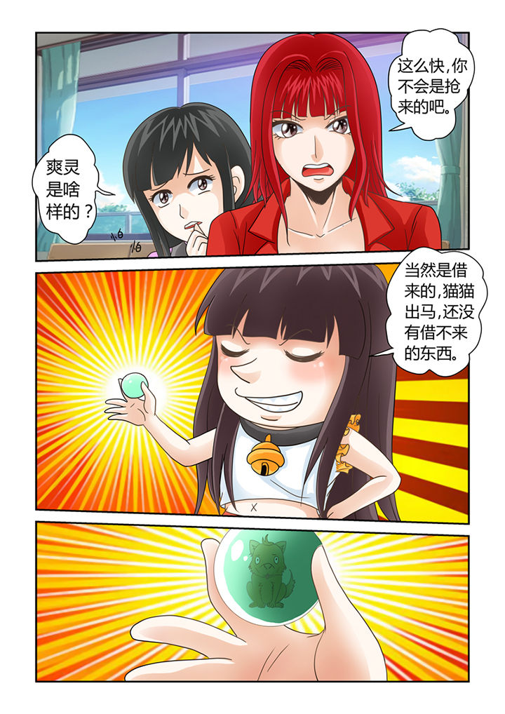 第9章：借来的爽灵14