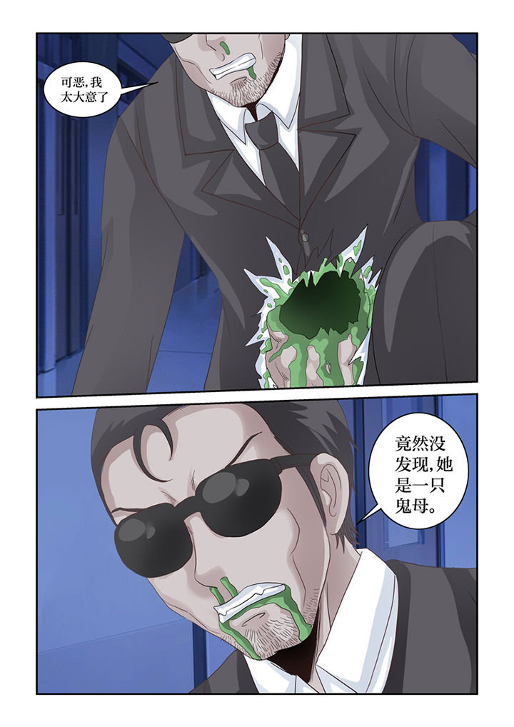 第75章：鬼母11