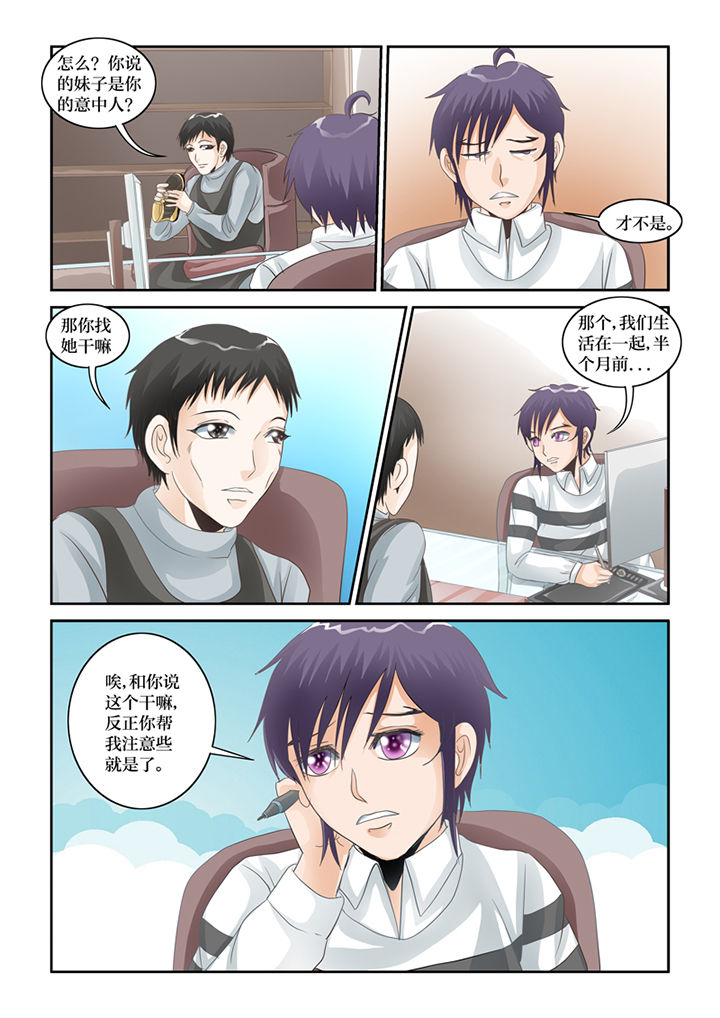 第62章：误会5