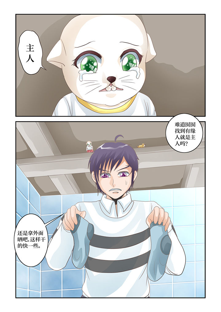 第61章：转世书生13