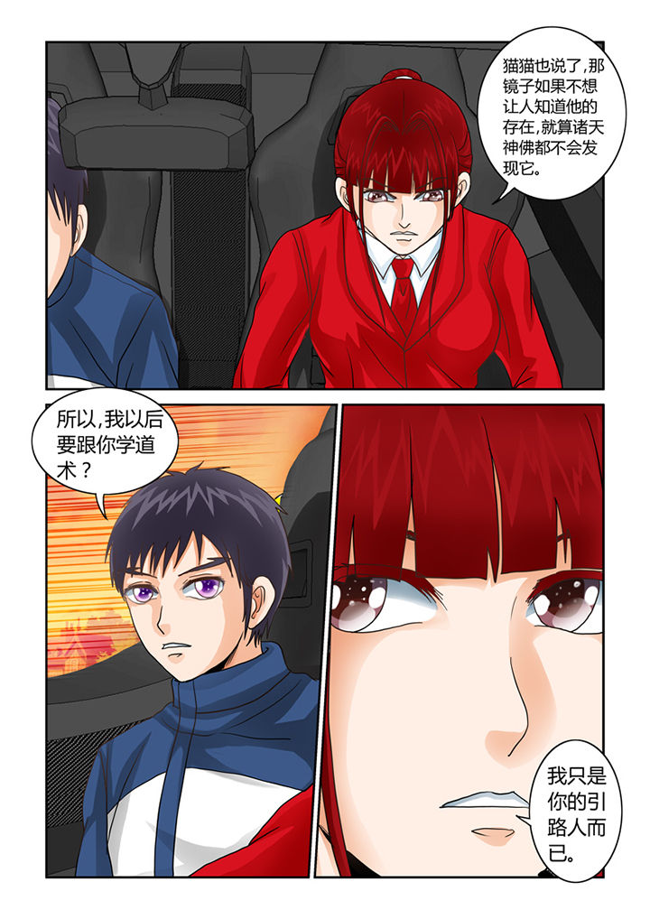 第42章：阴间巡逻11