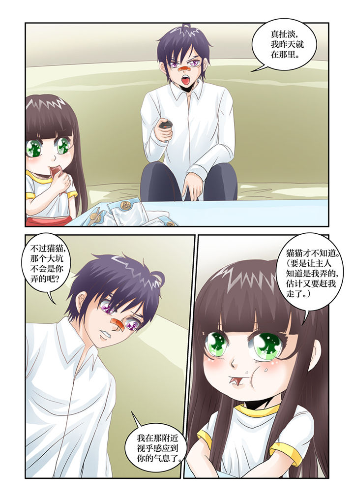 第68章：青椤12