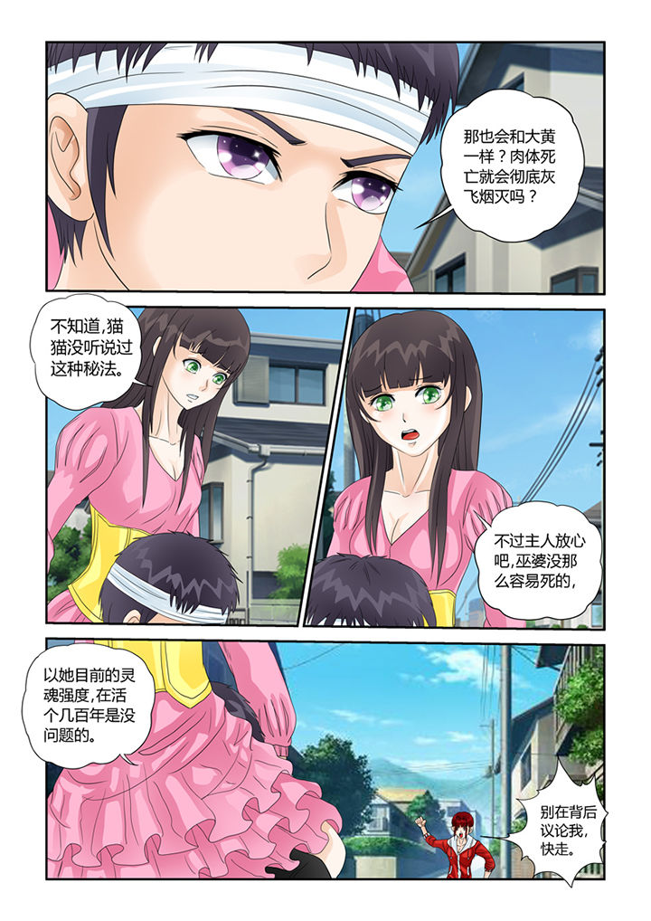 第30章：同情10