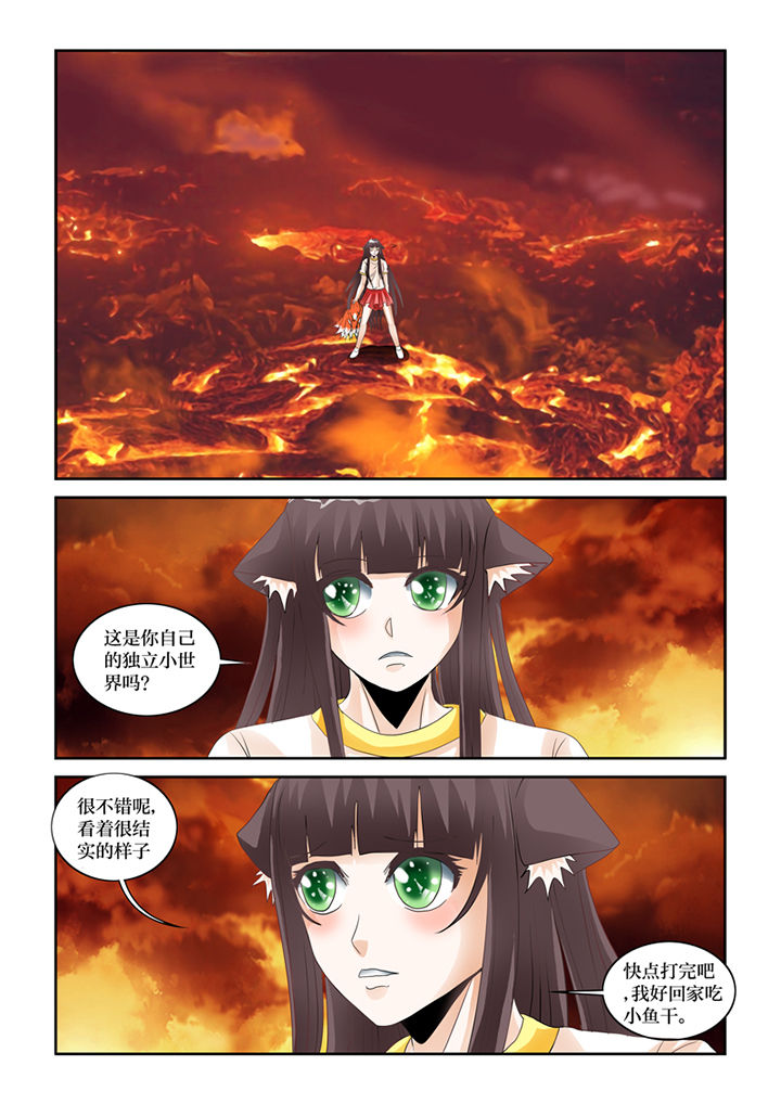 第64章：九尾妖狐13