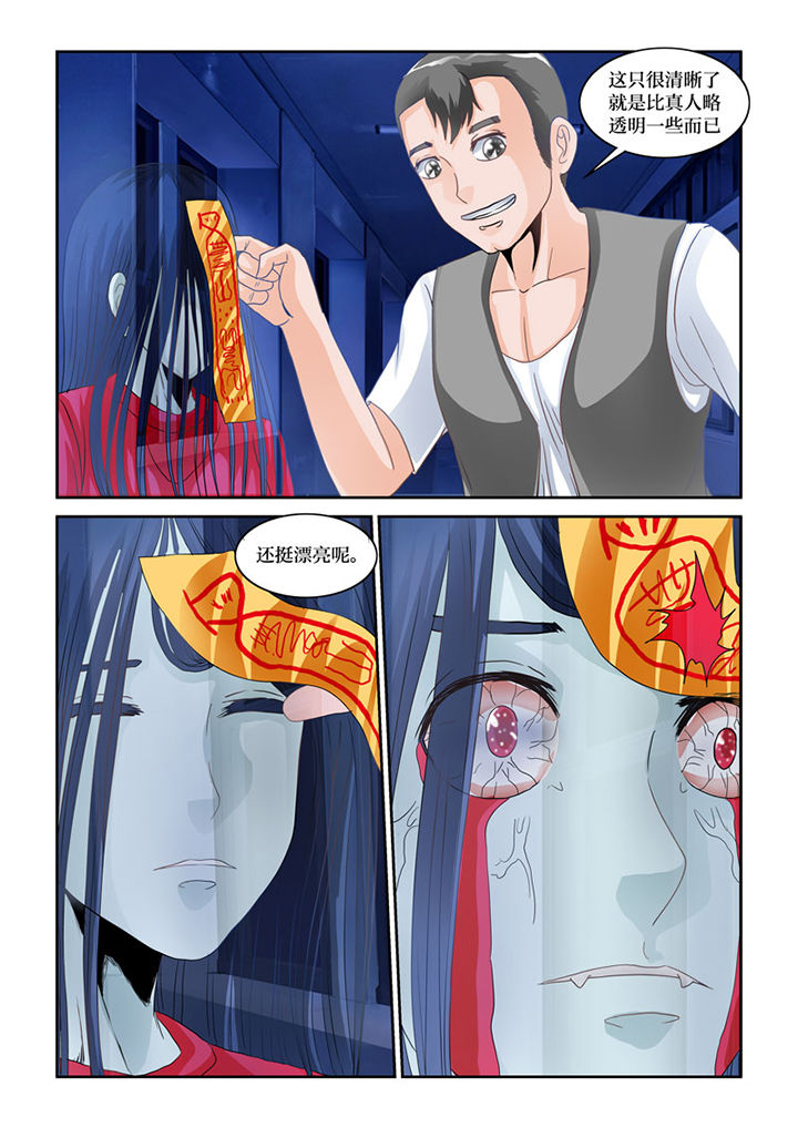 第75章：鬼母2